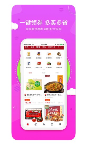 喵小盒APP