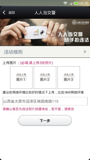 太原车辆违章查询app手机版APP