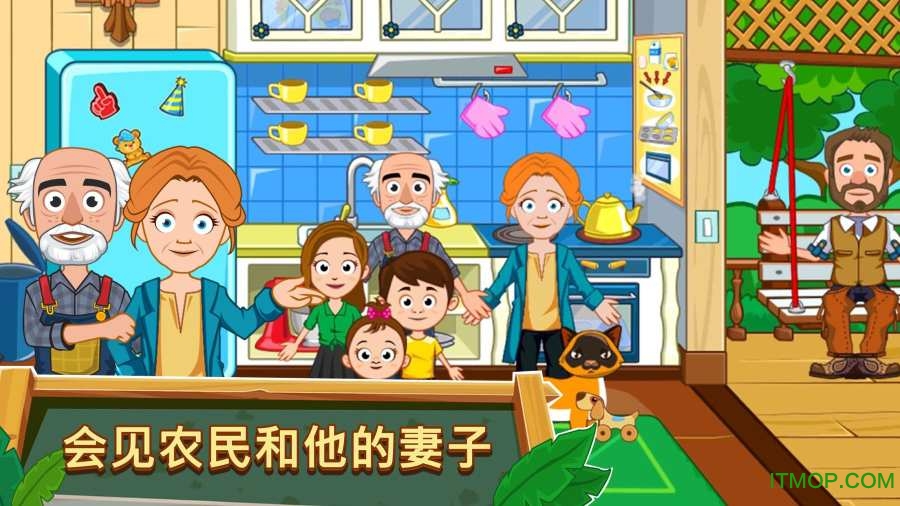 我的小镇农场app游戏