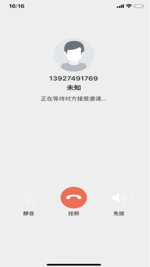 星云号appAPP