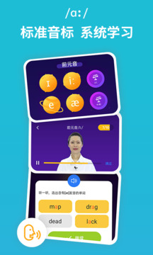 从零开始学音标手机版APP