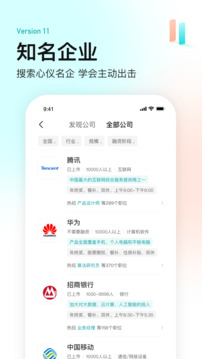 Boss直聘探索版免费官方版APP