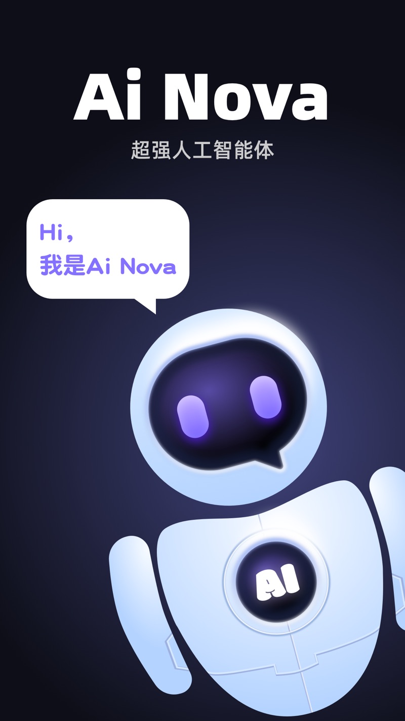 NovaAi助手官方版APP
