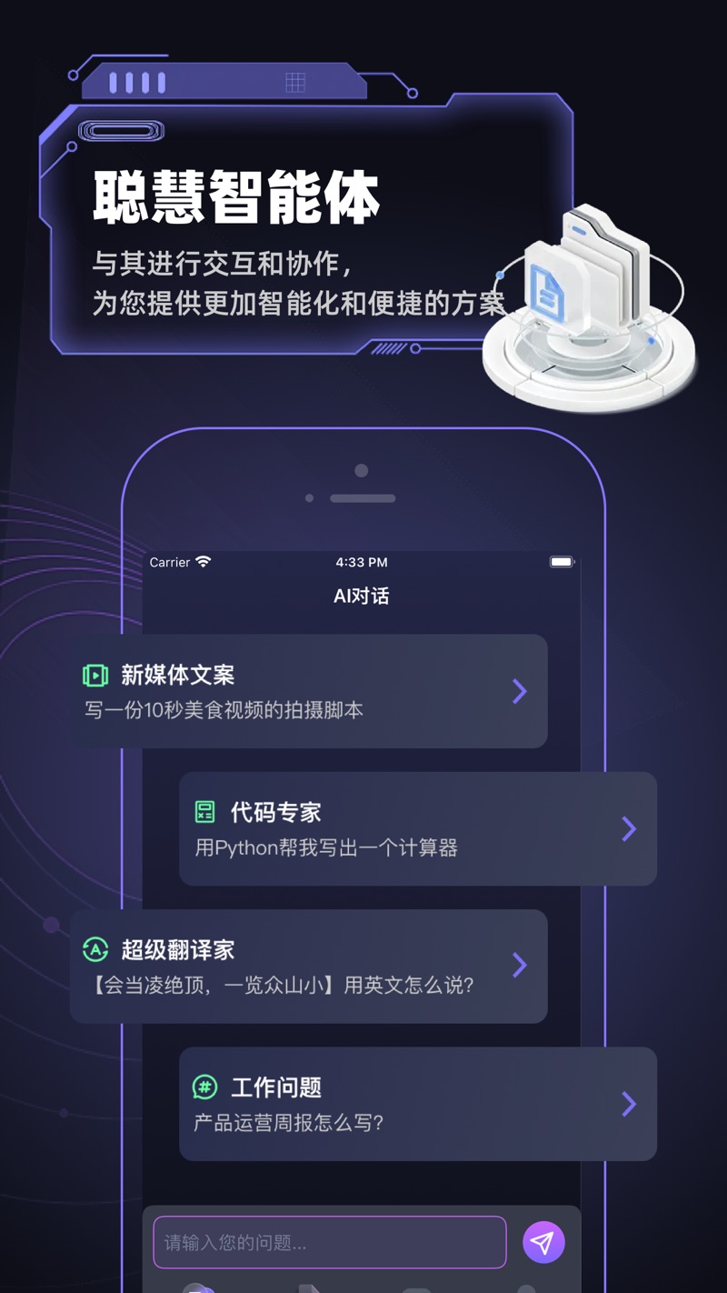 NovaAi助手官方版APP