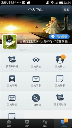 助手贴吧APPAPP
