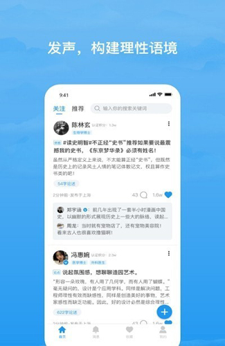 格致知识APP