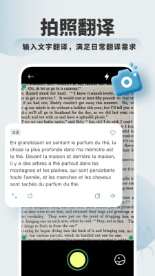 法语翻译学习免费APP