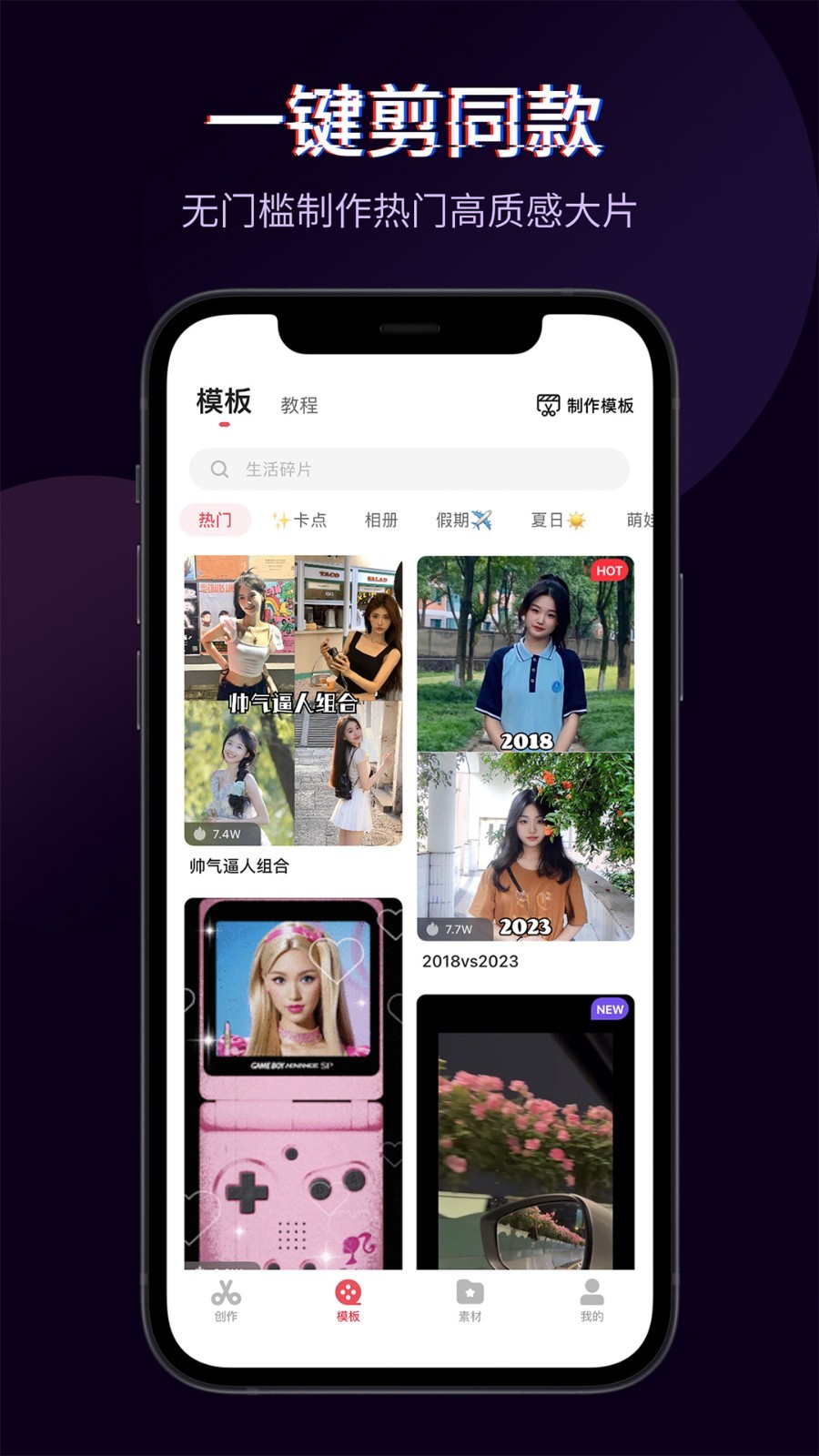 快剪辑2022免费官方版APP