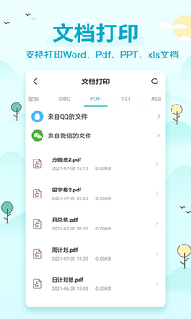 喵喵错题打印软件免费官方版APP