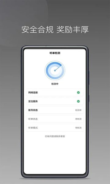 如嘀出行司机端免费APP