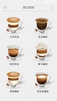 趣点咖啡APPAPP