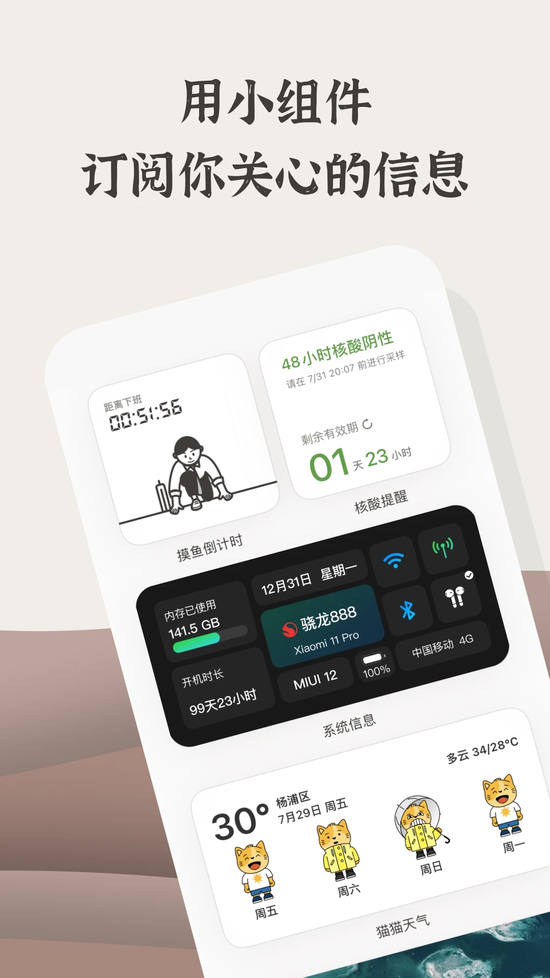 小组件盒子(小纸盒)APP