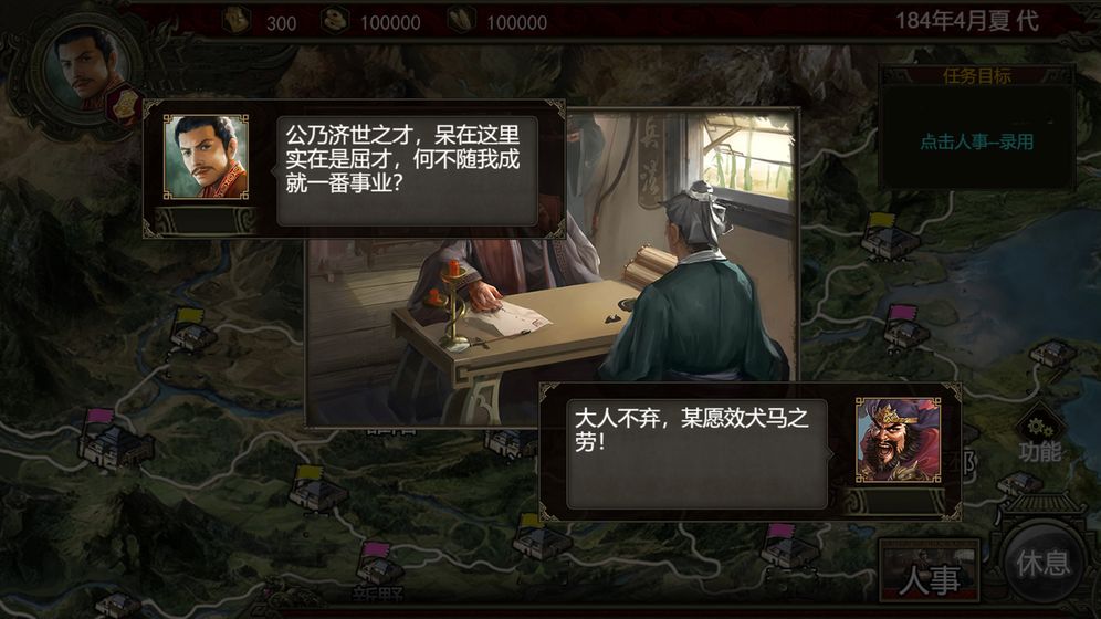群雄时代单机版免费游戏