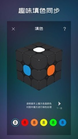 还原吧魔方APP