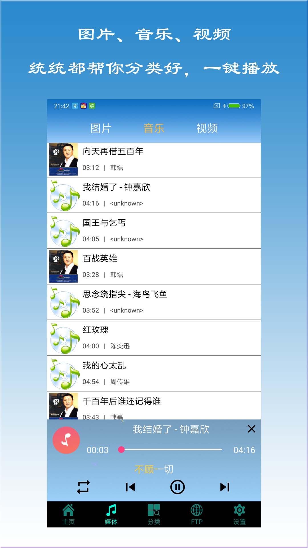 x管理器APP