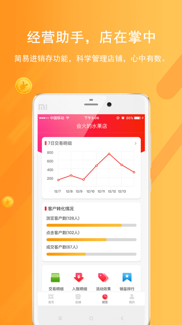 中原聚商APP
