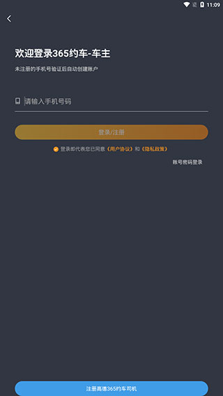 365车工场手机版APP