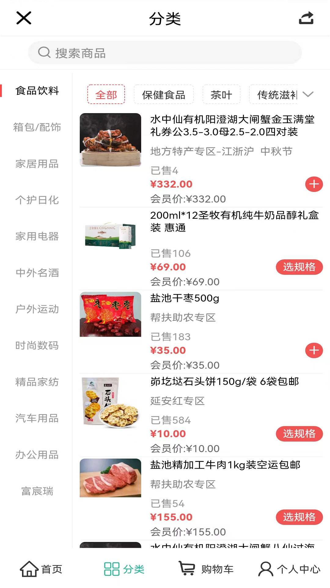 航优嘉商城APP