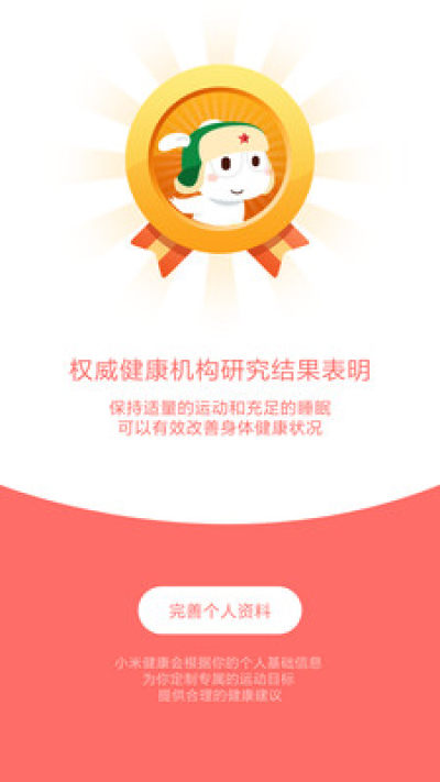 小米人体传感器app手机版APP