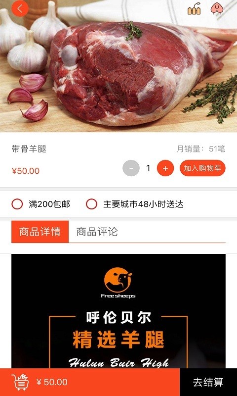 羊羊得意appAPP