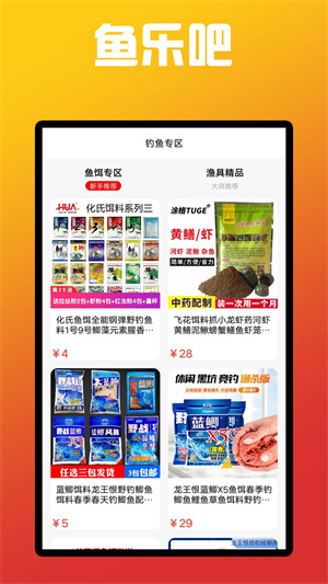 鱼乐吧APP