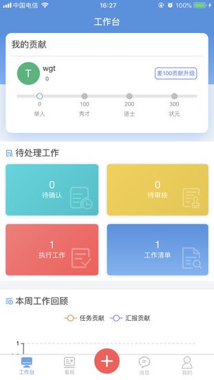 慧企星助平台官方版APP