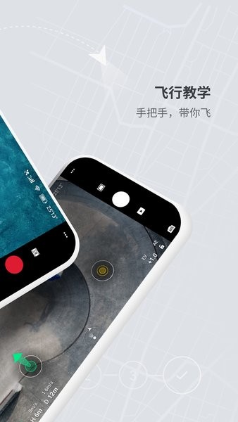无人机地面站软件官方版APP