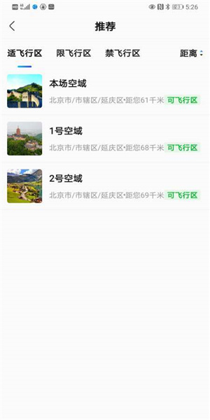 瞥见官方手机版APP