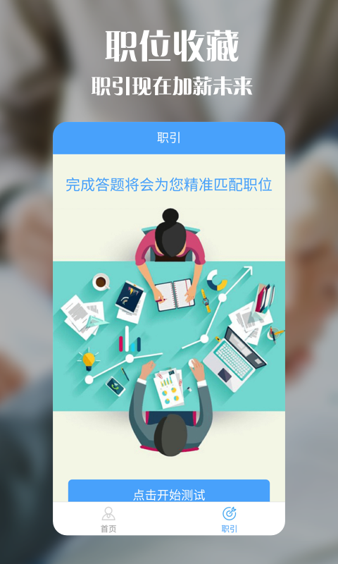 今日无忧官方版APP