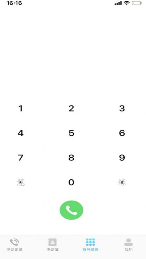 星云号appAPP