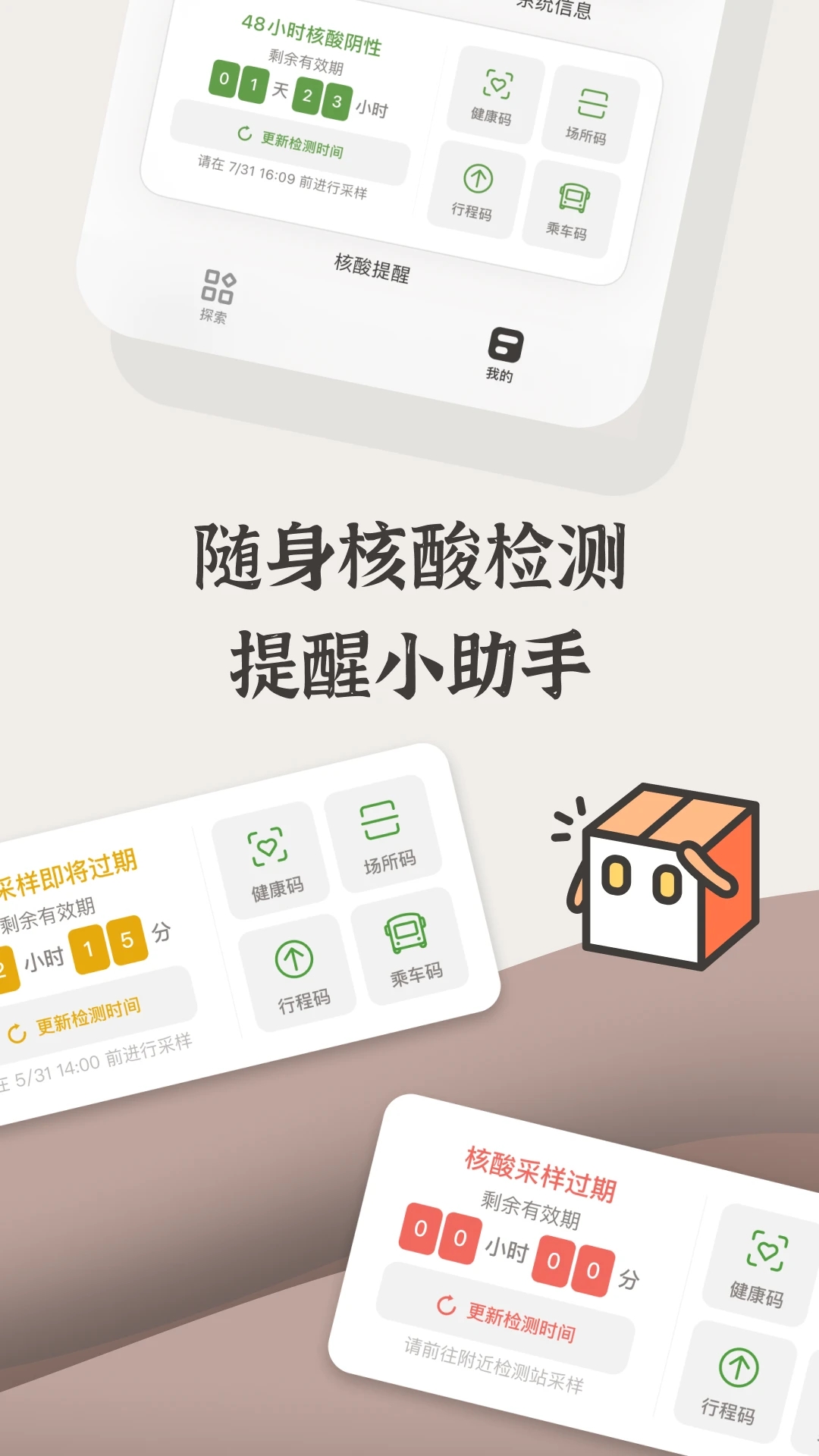 小组件盒子(小纸盒)APP