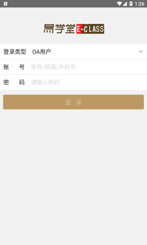 索菲亚易学堂官方版APP