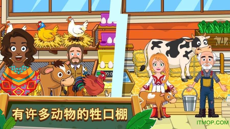 我的小镇农场app游戏