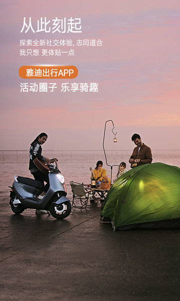 雅迪导购助手官方APPAPP