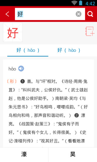 古代汉语词典电子版官方APPAPP