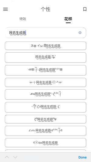 网名自动生成器手机appAPP
