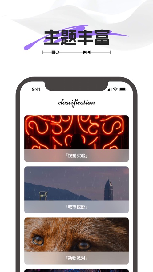 TuTu壁纸appAPP