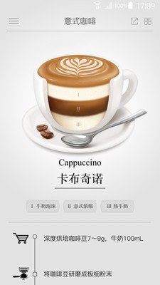 趣点咖啡APPAPP