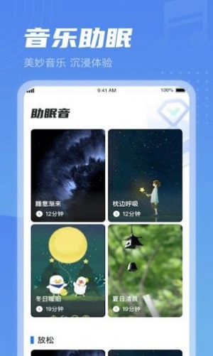 清晨计步手机APP