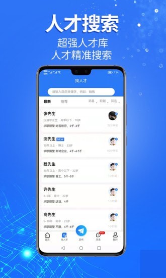 泗县招聘网手机版APP