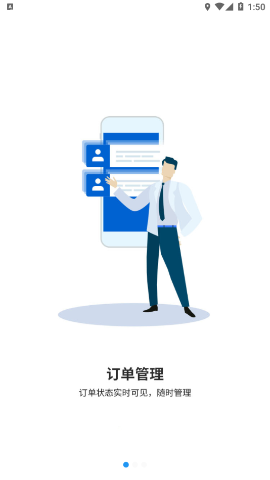施强健康手机版APP
