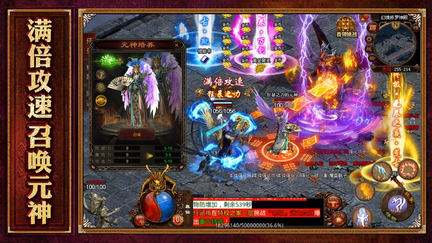 铁血传世箭神之怒官方APP游戏