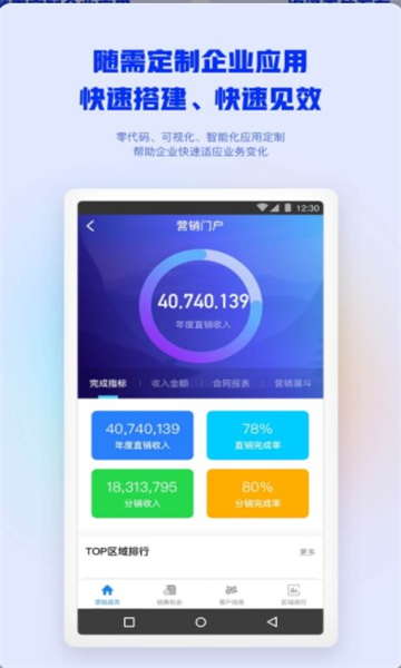 致远移动协同官方版APP