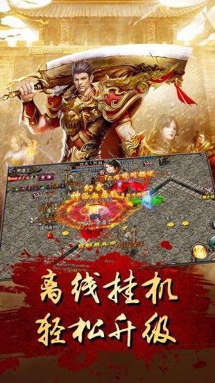 传奇世界高爆版app游戏