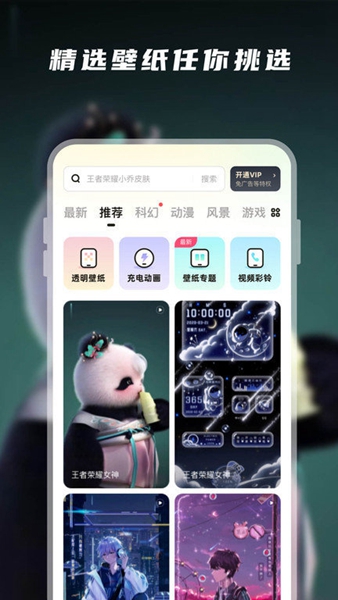 皮皮桌面壁纸软件appAPP