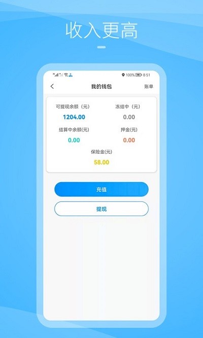 九州司机V3官方手机版APP