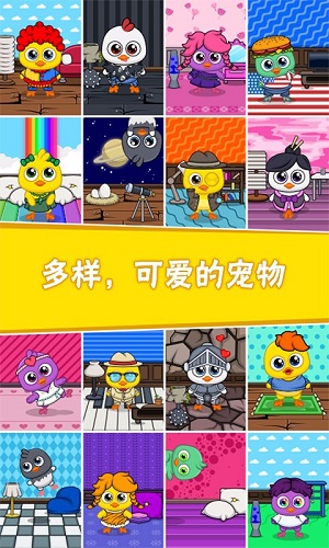 我的宠物6官方版游戏