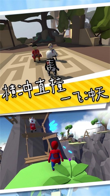 香肠人也疯狂手机版app游戏
