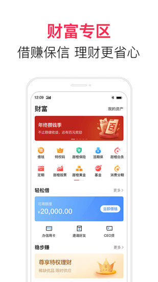 中国电信翼支付appAPP