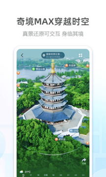高德地图ar实景导航软件官方版APP